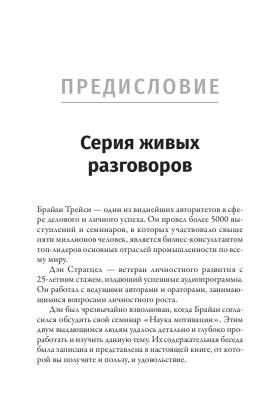 Наука влияния с доставкой по Минску от 70 рублей бесплатно!